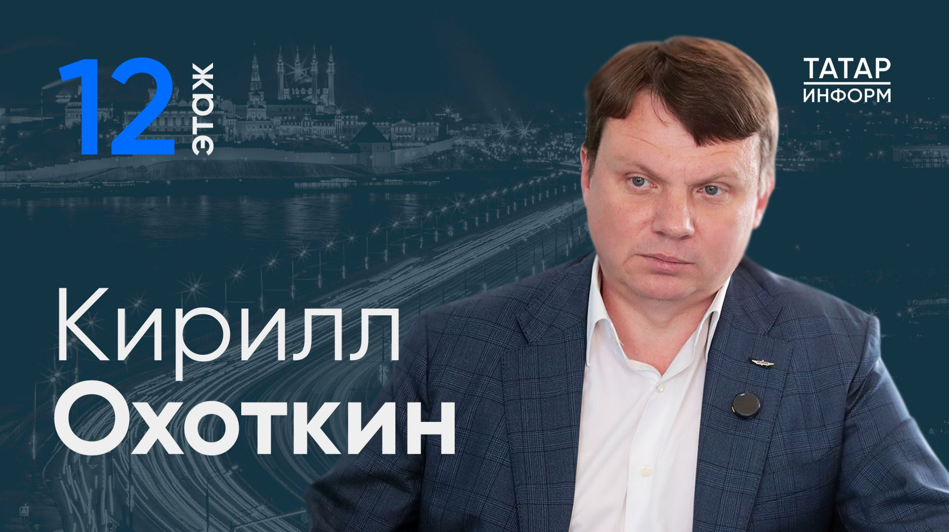 Ректор КНИТУ-КАИ: «Есть направления, где скоро возникнет дефицит, но общество пока про это не знает»