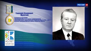 Почётные граждане Кировской области: Геннадий Федорович Шулятьев