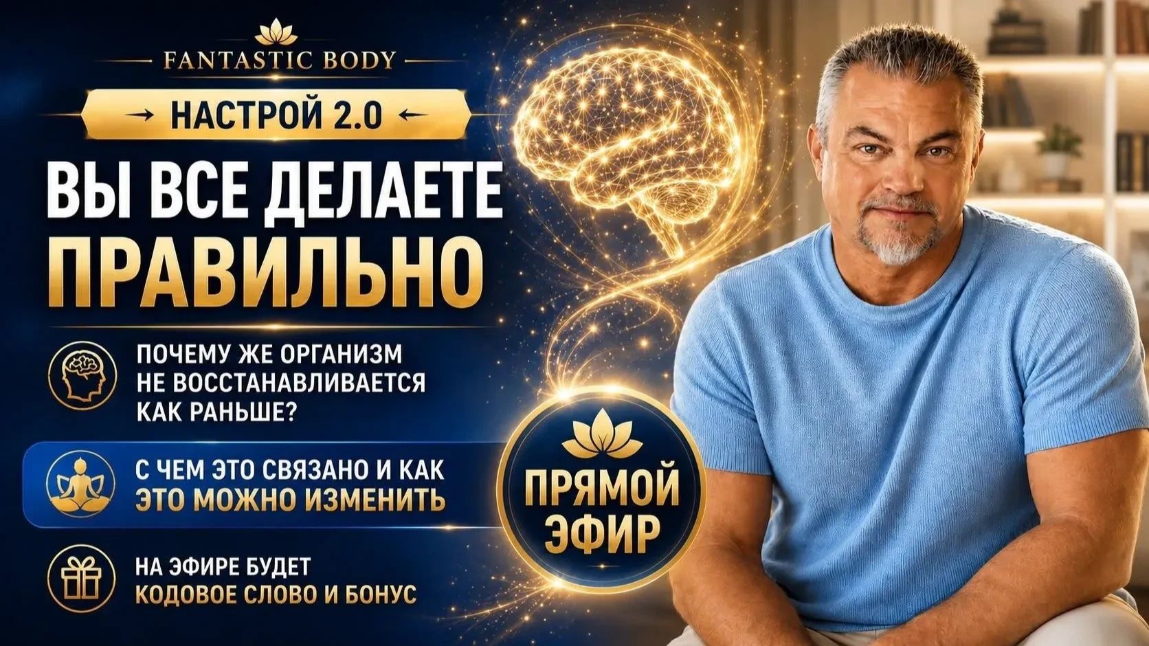 Вы все делаете правильно. Почему же организм не восстанавливается как раньше