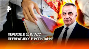 Девятиклассники бьют тревогу из-за проблем с поступлением в 10 класс /ИТОГИ недели с Петром Марченко