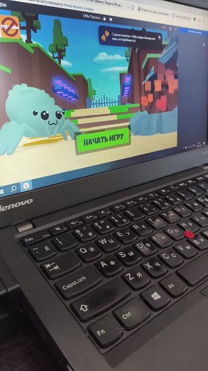 играю в Яндекс игры на ноутбуке