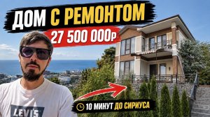 ДОМ В СОЧИ С РЕМОНТОМ ПО ЦЕНЕ ОДНУШКИ!!! 15 МИНУТ ОЛИМПИЙСКИЙ ПАРК