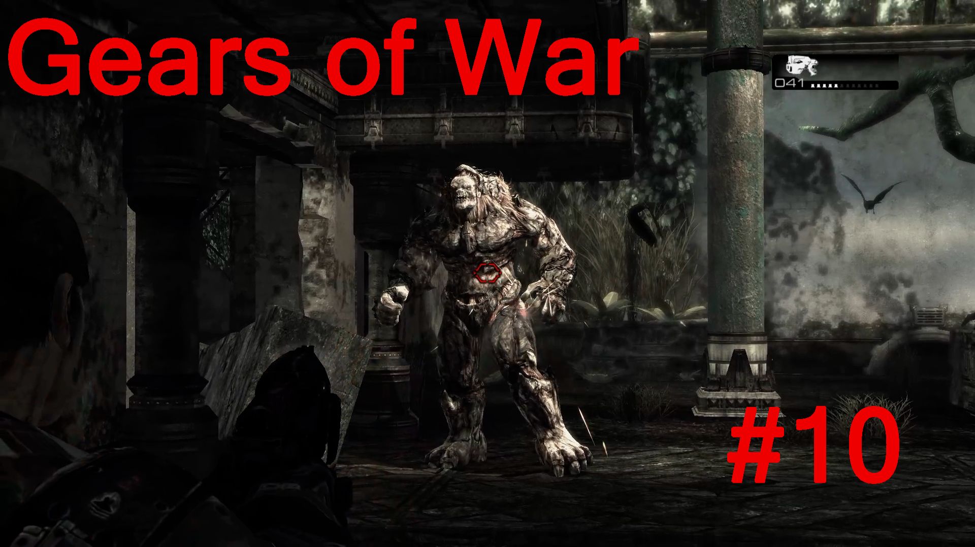 Gears of War -Часть #10