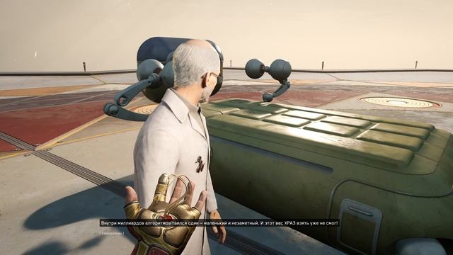 Atomic Heart DLC4 Кровь на хрустале - [23] ОКОНЧАНИЕ прохождение ПК 2026