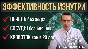 Все болезни СОСУДОВ, ПЕЧЕНИ, СЕРДЦА. БАД или РЕДКИЙ ПРОДУКТ