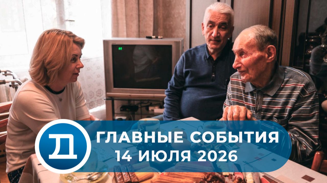 Новости