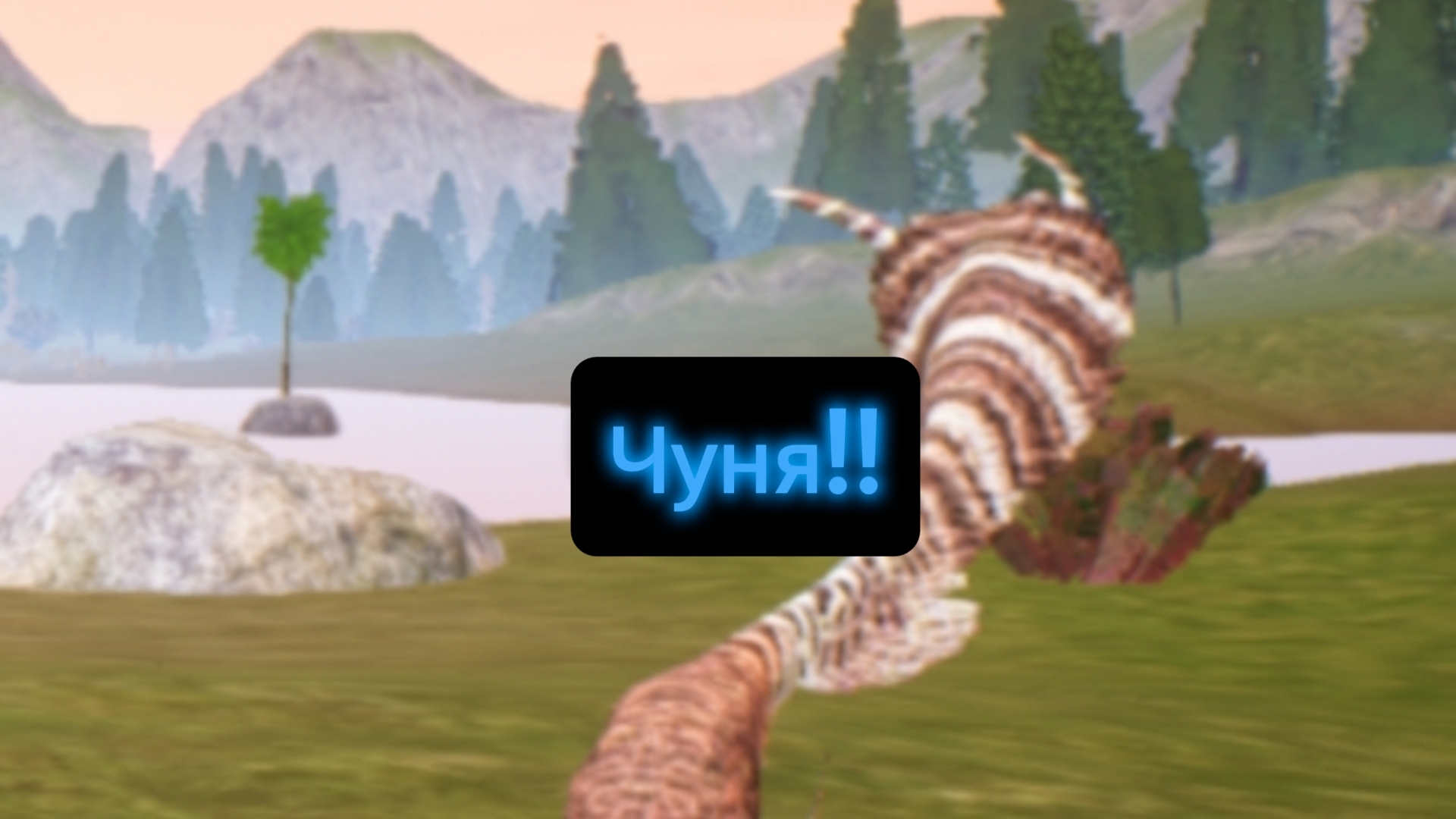 покупаю чангу!! / the cursed dinosaur isle