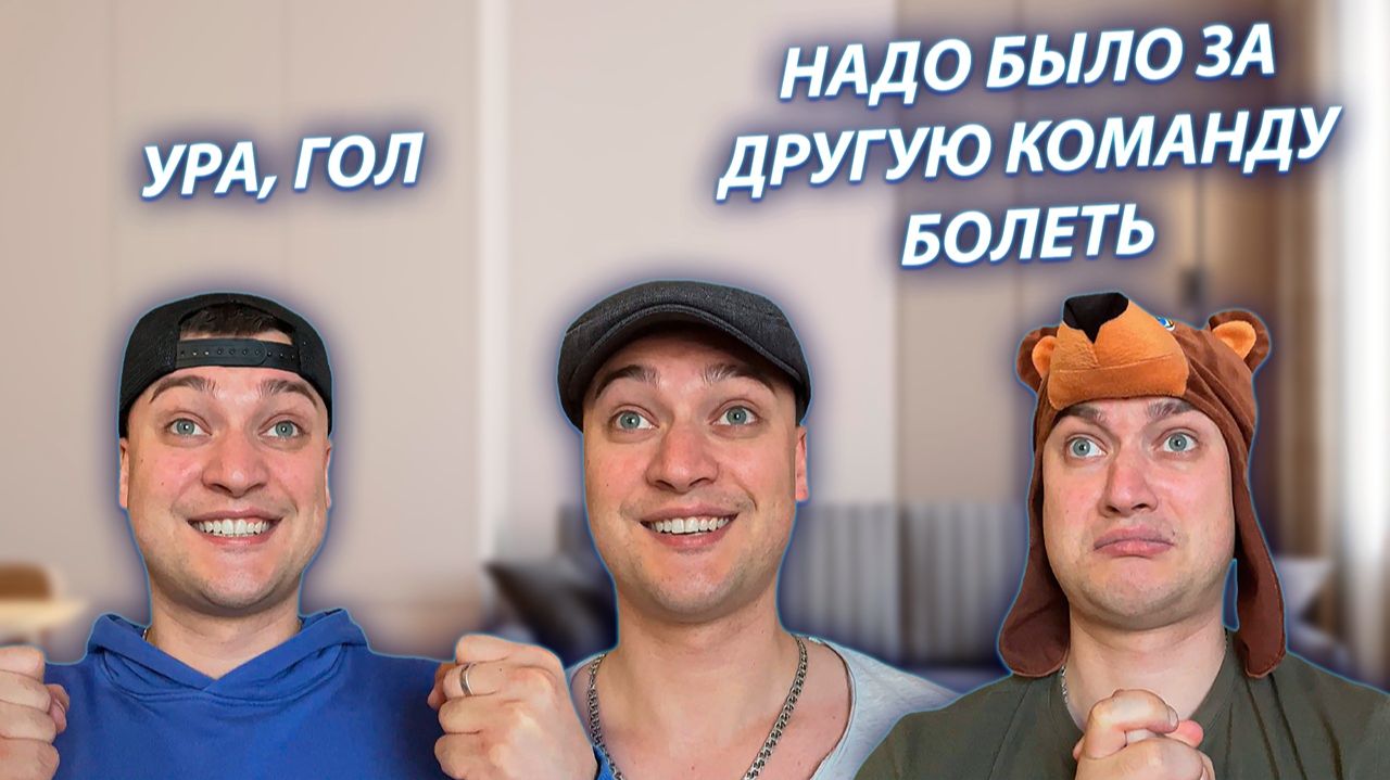 СЕРИАЛ "ВЕСЁЛАЯ СЕМЕЙКА" / 4 СЕЗОН / 54 СЕРИЯ / ФУТБОЛЬНЫЙ МАТЧ / GREY SHIP смотреть онлайн