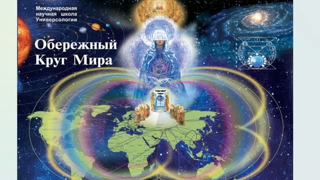 МПМ 2.07: Ментальное Психосистемное Моделир-е (МПМ) Объединённой Энергосистемы (ОЭС) на Укр.Форуме