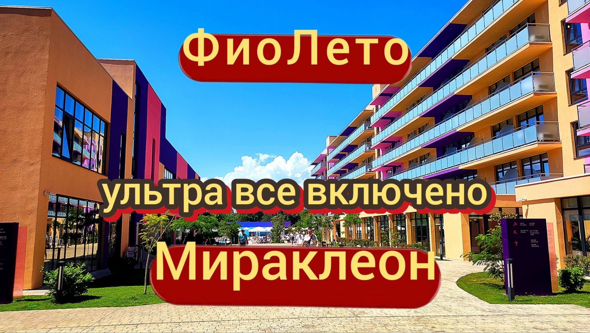 Анапа июнь 2026
