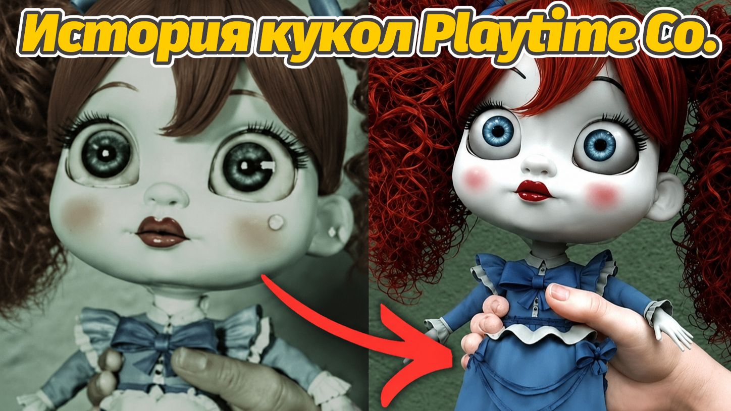 13 минут полной истории фабрики игрушек Playtime Co от Gabijogando и Buggy Huggy (русский дубляж)
