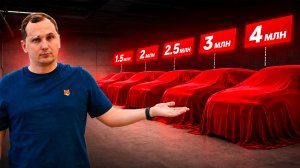 Лучшие Авто от 1.5-4 млн рублей в 2026! Авто из Китая, Авто из Кореи