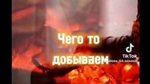 На что мы тратим жизнь ???