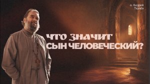 Вопрос Христа к ученикам: Вы за кого почитаете Меня?