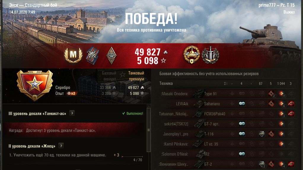 мир танков