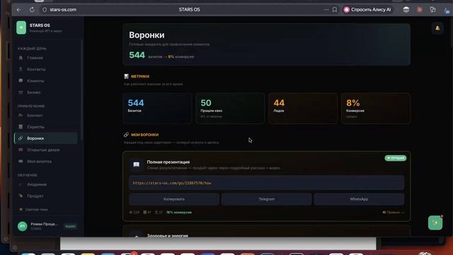 ТЕСТ ДРАЙВ STARS. ДЕНЬ 2. STATS OS и Создание КЧ смотреть онлайн