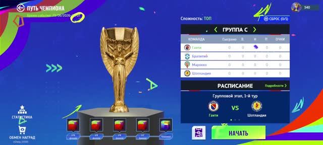 Тотал Футбол | ЧМ 2026. Группа C | Гаити - Шотландия