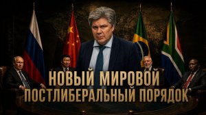 Какая идеология станет трендом следующих столетий. Николай Сорокин