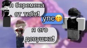 😳Он ИЗМЕНЯЛ своей девушке в РОБЛОКСЕ!❤️РОБЛОКС ИСТОРИЯ🥰#роблокс #roblox #storytimeroblox