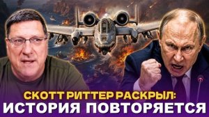 Цены на бензин❗ НАТО раскрыл тайный план❗ Запад провоцирует Россию❗ Скотт Риттер говорил всю Правду❗