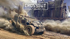 КРОССАУТ 🚀 Стрим 🚀 CROSSOUT