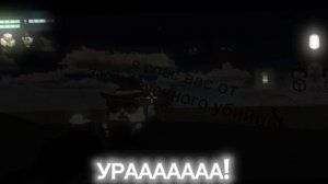 Он вернулся…
