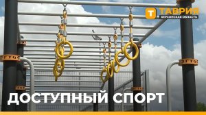 В Рыково Генического округа завершили строительство нового ФОКОТа