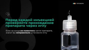 Седжаро. Семаквик. Семавик Некст. Как уствновить иглу на шприц-ручкую