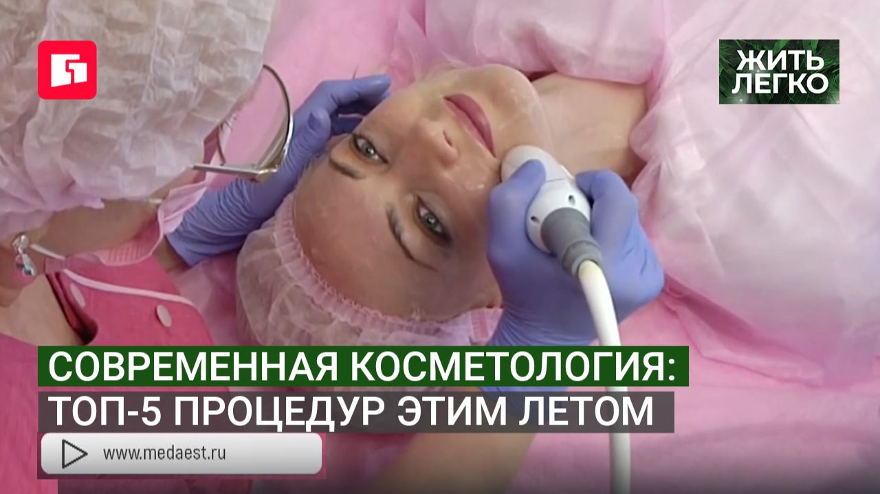 Жить легко