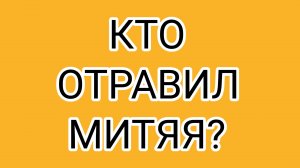 ДОМОСЕР открыл голосование! Поможем ДЕДУ определиться?