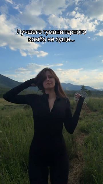 Лучшее комбо 😂 ⭐ Забирай ПОЛЕЗНЫЕ ФАЙЛЫ в моем тгк в шапке канала!