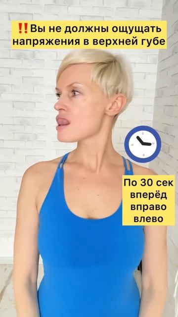 Упражнение для четкого овала лица