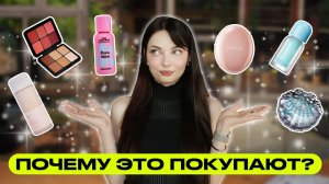 Сотрудник ЗЯ тестирует хиты ТикТока