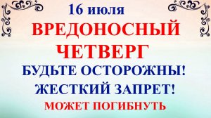 16 июля Мокий и Марк Стожары. Что нельзя делать 16 июля. Народные традиции и приметы и суеверия