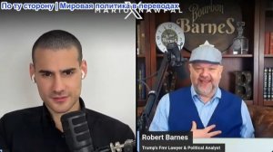 Марио Навфал - Робертом Барнс: Линдси Грэм мертв, Иран планировал убить Трампа, MAGA уничтожено