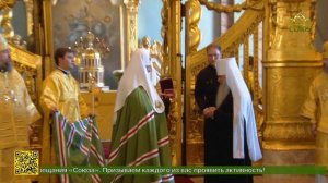 Божественная литургия в соборе апостолов Петра и Павла в Петропавловской крепости