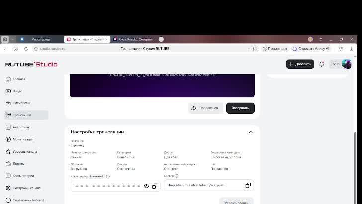 стримец смотреть онлайн