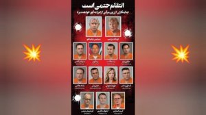 Иран объявил «охоту» на Трампа, Нетаньяху и других западных политиков с максимально пониженной социа