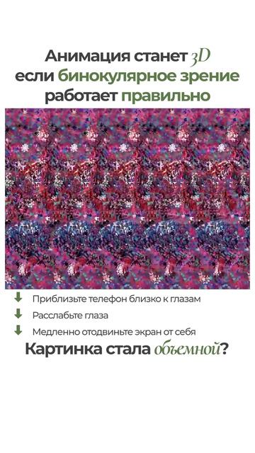 Проверка зрения в «Спасской оптике» 👓