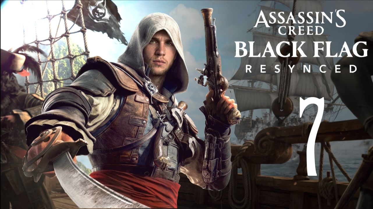 МОИ ЛИЧНЫЕ ВЛАДЕНИЯ | Assassin's Creed Black Flag Resynced - #7  | 2K 60 FPS ULTRA | прохождение