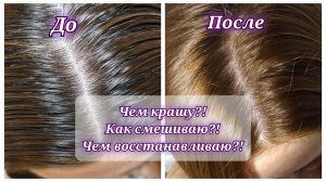 162/26.  А что Вы купили?! // Как я крашу волосы и чем?! // Буду выращивать! //