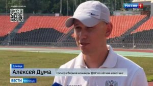 Сильные люди Донбасса. Алексей Дума