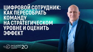 Как перевести использование ИИ-инструментов в стратегическую перестройку команд?