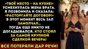 Истории из жизни: «Твоё место на кухне!» — сказали мне на свадьбе брата. Мой ответ стоил им миллион