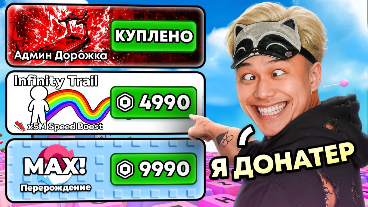 😱НАЧАЛ С НУЛЯ, но с МАКС ДОНАТОМ В +1 KEYBOARD ESCAPE В РОБЛОКС! смотреть онлайн