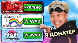 😱НАЧАЛ С НУЛЯ, но с МАКС ДОНАТОМ В +1 KEYBOARD ESCAPE В РОБЛОКС!