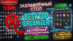 Floating Launcher Orex - manager ярлыков и папок, которые очистят твой рабочий стол от хлама