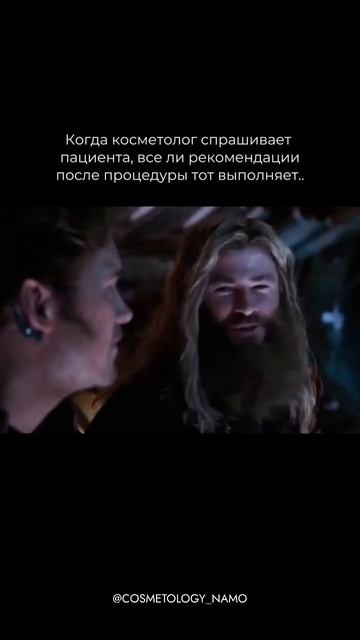Те самые клиенты, которые 