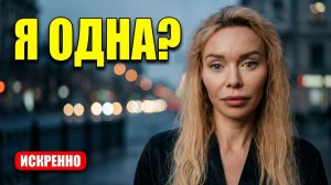 ПОЧЕМУ ОТ НАС УХОДЯТ ДРУЗЬЯ? Моя ошибка, которую я осознала слишком поздно