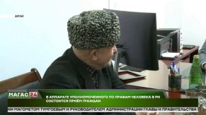 В аппарате Уполномоченного по правам человека в РИ состоится приём граждан